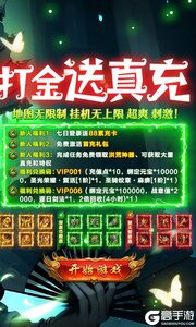 莽荒传奇游戏截图-1