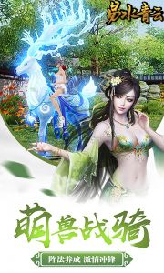 易水青云游戏截图-3