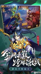 少年名将官方正版游戏截图-3