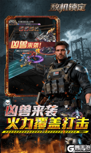 敌机锁定游戏截图-2