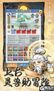 忆游十三道0.1无限代金买断游戏截图-3