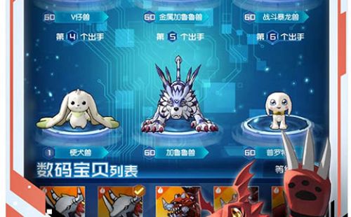 究极数码兽（超V版）