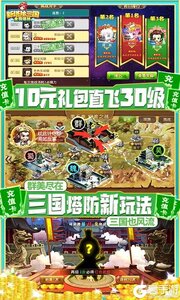 新塔防三国277版游戏截图-4