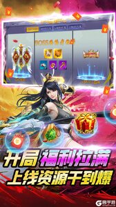 神魔仙尊高爆送真充游戏截图-2