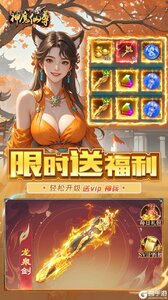 神魔仙尊游戏截图-3