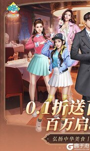 中餐厅游戏截图-0