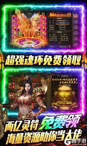 帝王荣耀（群狗毒爆流打金）游戏截图-3