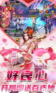 征程三国送百抽S神将游戏截图-3