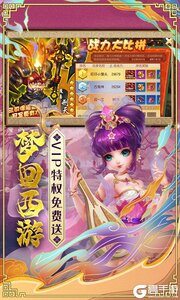 少年驯龙记巴兔版游戏截图-4
