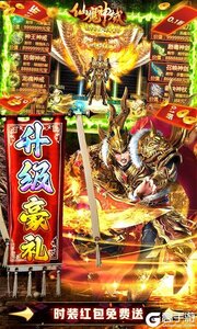 仙魔神域游戏截图-3