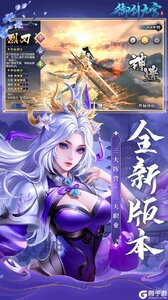御剑九宫咪噜版游戏截图-0