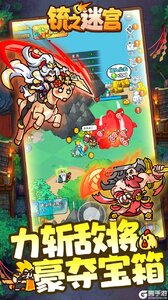 铳之迷宫游戏截图-2