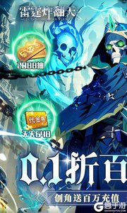 雷霆炸翻天咪噜版游戏截图-0