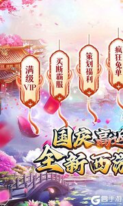 西楚霸业游戏截图-0