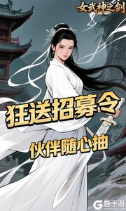 女武神之剑游戏截图-1