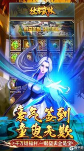 独步武林百万级莽村狂乱飙游戏截图-3