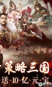三国之空城计(0.1折送百万真充)游戏截图-1