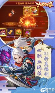 六界仙尊巴兔版游戏截图-2