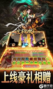 主宰无双（化神斩仙超超变）游戏截图-0