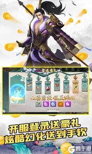 逍遥春秋3733版游戏截图-2