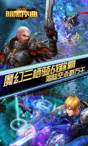 暗黑序曲游戏截图-2