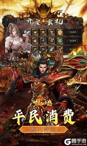 热血之怒游戏截图-3