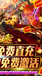 烈火星辰送GM专属战刀游戏截图-1