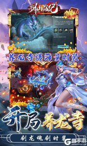 戮仙战纪3733版游戏截图-2