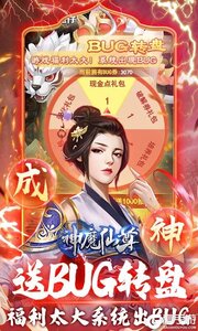 神魔仙尊咪噜版游戏截图-4