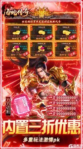 海蛇传奇欢乐版游戏截图-4