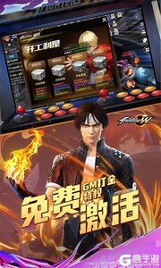 拳皇世界(送打金特权)游戏截图-2