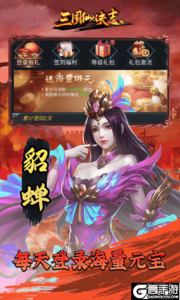 三国仙侠志GM版游戏截图-4