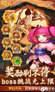 思仙(觉醒重生系统)游戏截图-4