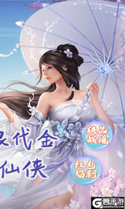 完美修真游戏截图-1