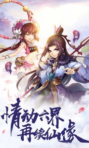 仙剑问情版游戏截图-1