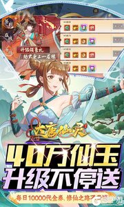大唐仙灵(0.1折免费天天送10000)游戏截图-2