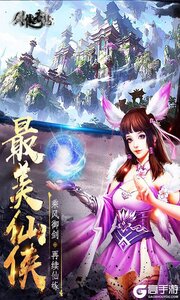 剑侠奇缘官方版游戏截图-1