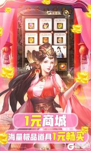 兴唐情缘3733版游戏截图-1
