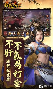 君成天下游戏截图-4