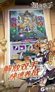 最强猎手咪噜版游戏截图-3