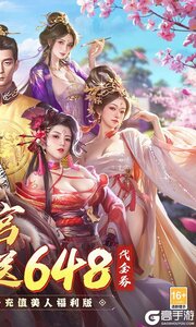 江山霸主巴兔版游戏截图-1