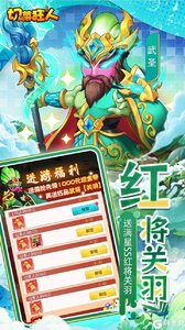 切菜狂人游戏截图-0