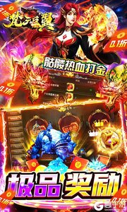 梵天巨翼巴兔版游戏截图-3