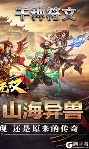 主宰无双满V版游戏截图-1