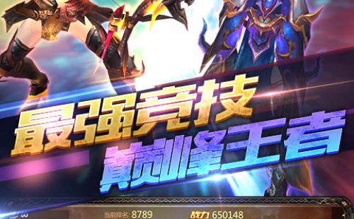 魔灵兵团星耀版