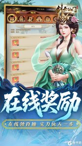剑开仙门咪噜版游戏截图-4