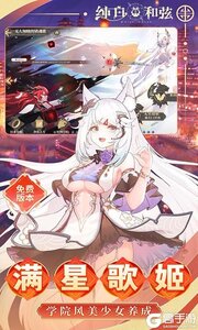 纯白和弦游戏截图-4