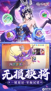 锦绣江湖（永久0.05折）游戏截图-2