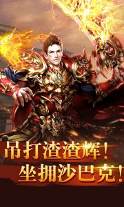 散人传奇星耀版游戏截图-4