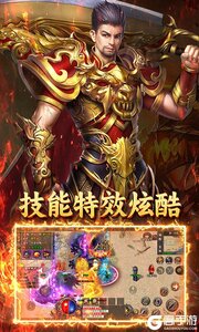 烈火骑士(高爆GM版)游戏截图-3